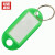 赫思迪格 JG-1578 塑料PP钥匙牌（100个）宾馆号码牌钥匙牌 可书写分类牌彩色钥匙牌 绿色