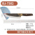 邓家刀传统锻打锤纹龙头料理刀剔肉刀 BJ-7302