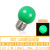E27螺口1W瓦七彩LED户外室内装饰红橙黄绿白蓝紫色节能小球灯泡 E27 绿色LED球泡 1  其它