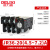 德力西电气 热继电器 JR36系列 过载保护电机三相电流可调过流热过载  JR36-20  4.5- 7.2A