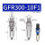 嘉迪气动 JDI 气动GFR200/300/300/400过滤减压阀（可定制） GFR300 15