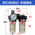 调压阀气动气源处理二联件BFC2000空压机油水分离器过滤BFR BFC4000M 手动排水