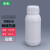 高阻隔瓶化工塑料瓶有机溶剂瓶试剂瓶阻隔瓶10ml-1000ML毫升克实验室 100ml-白色