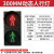 红绿灯交通信号灯停车场驾校幼儿园地磅道闸装饰指示灯机动车灯 300MM动态人行灯