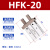 亚德客手指气缸HFR/HFKL/HFY/HFK/HFTZ/HFZ10/16B/20M25W 花色_HFK20