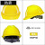 HKNA安全帽男工地领导ABS国标定制logo印字工程电工白色头盔夏季 YDVT黄色V型透气旋钮帽衬