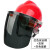 电焊面罩安全帽式焊工防护面具防烤脸全脸头戴式焊帽面屏防护罩 红安全帽+支架+灰色屏