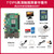 冠兆 Raspberry Pi 4B 主板 8g开发板python套件（7寸IPS屏豪华套餐(4B/2G主板)）