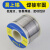 SANKI焊锡丝250g 0.3 0.5 0.6 0.8mm高纯度低温带松香锡线1.0 山崎锡丝 250g 08mm