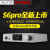 S6prohifi发烧耳放一体机dsd前级台式CD全平衡dac奥莱 s6 pro版黑色