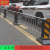 中央道路护栏机非隔离护栏公路市政人行道隔离墩交通安全防撞围栏 支持定制