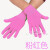 礼仪手套 小学生表演彩色礼仪小孩五指幼儿园儿童户外手套定 粉红色 S