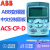 定制全新ABB变频器面板中文ACS-CP-D ACS510/550/355系列通用 英文控制面板ACSCPD