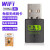 WODESYS USB无线网卡接收器 免驱动 5G双频600M台式机wifi接收发射器WD-4509AC（10个）