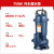 加达斯定制潜水排污泵抽粪泥浆JYWQ堵塞380V立式移动潜污泵切割污泥 WQ10-11-0.75KW