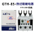 产电热过载继电器GTH-85/3热继电器 GTH-85  28-40A GTH-85 34-50A