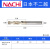 不二越钻头nachi7572P粉末冶金高速钢合不锈钢/铝/钛合金 直径8.6-9.0单支 请备注规格