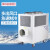冬夏  移动式工业冷气机空调管道式流水线冷气机制影视铁路维修降温冷风机 SAC-140