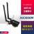 AX210 网卡 WIFI6代BE200无线网卡台式机千兆5G双频无线网卡WiFi7 Wi-Fi7 3000-Pro3000M蓝牙5.2免接