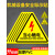 小心有电危险警示贴纸车间验厂电力机械设备安全标识牌当心触电标 废物图标[10张]加厚 5x5cm