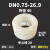 拷贝林硅胶橡胶密封圈/沟槽垫圈胶圈/哈夫节水处理 DN0.75-26.95只价格