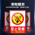 者也 PVC警示标识牌覆亮光膜安全防火-人人有责严禁烟火多款式可选（5个装）闲人免进