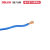 德力西电线BVR16平方国标铜芯多股软线家装进户线散剪散卖1米 蓝色（要几米拍几件） 20m