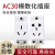 AC30模数化插座2孔3孔5孔10A-16A插座 配电箱 C45导轨式电源插座  竹江 3孔(10-16A)