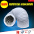 275/325mm加厚三层PVC铝箔复合管伸缩软管排风扇空调通风管排气管 325mm*5米