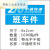 定制适用于中通快递已安检标签贴纸 陆运省内件改退批条生鲜水果 中通省内件1千贴