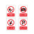 稳斯坦 W7781 禁止推动安全标识 安全标示牌安全指示牌警告牌 30*40cm背胶