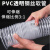 PVC风管透明钢丝软管木工雕刻机工业吸尘管伸缩波纹管塑料排风管 集客家 内径70mm(10米)厚0.8mm