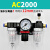 定制AC2000气动三联件BC3000气源处理器AF/AL油水分离器BL4000过 藕色 AC2000+12mm接头