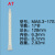 卡口混合管MA系列静态混合胶管环氧树脂AB胶水混胶管胶嘴配件 MA6.3-17S