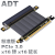 ADT显卡延长线 PCI-E 3.0x16 垂直竖立放箱pcie 16x R33SL-PW 附电源线 10cm