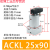 定制适用ACK转角SRC90度压紧气缸旋转缸 型黑缸白缸25.32.40.议价 ACKL-25X90