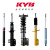 KYB汽车减震器避震器黑筒适配于丰田凯美瑞花冠卡罗拉汉兰达马自达 后减一对2支 新速腾 1.4/1.8/速派