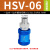 手滑阀气动滑动开关HSV06/08/10/15内外牙手推拉阀排气阀气动元件 HSV-06 1分(山耐斯型)