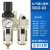 压机油水分离器过滤器自动排水气源处理二联三联件调压阀 AC3010- 10-03定制