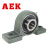 AEK/艾翌克 美国进口 UCP205 立式外球面带座轴承 加厚加重 内径25mm