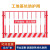 基坑护栏网建筑工地围栏工程施工临时安全围挡临边定型化防护栏杆 1.2*2.0米/白色/带字/5.6公斤