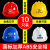 赞璐桐10只安全帽男工地工程建筑施工生产工作头盔国标加厚logo印字 玻璃钢国标透气款-10个(按钮) (