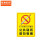 京洲实邦   禁止吸烟提示牌消防工厂仓库车间办公室吸烟区警示贴标志牌贴纸 B 吸烟区（进口背胶） 20*30cm