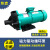上海磁力驱动循环泵MPH-401CV5-D化工泵耐酸碱防腐蚀离心泵 MPH-400-CV5-D-400W
