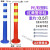 75CM塑料警示柱护栏杆安全隔离带反光警戒柱警示桩钢管防撞柱路障 四季款75cm-软塑-撞不断-带螺丝