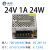 诚扬 CY-HKG 220V转12V24V5V直流开关电源 LED灯带灯箱 监控专用变压器 24V1A24W 