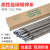 电焊条422J422（E4303）2.5/3.2/4.0mm普通碳钢电焊条 金桥422-2.0【1公斤】约90支