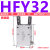 定制德客型气动气爪平行手指气缸HFR/HFZ/HFK-6/10/16/20/25/32/40 HFY32高端款