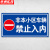 京洲实邦 道路设施安全警示牌【非机动车停放处20*40cm】ZJ-0858