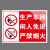 生产车间标识牌警示牌生产重地闲人免进仓库重地严禁烟火警示提示 仓库重地-铝板 20x30cm